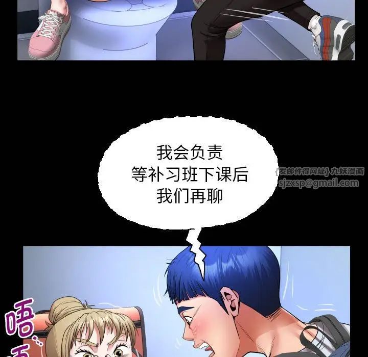 《私密的牵绊》漫画 第13話