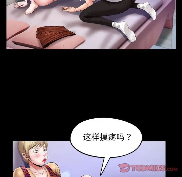 《私密的牵绊》漫画 第13話