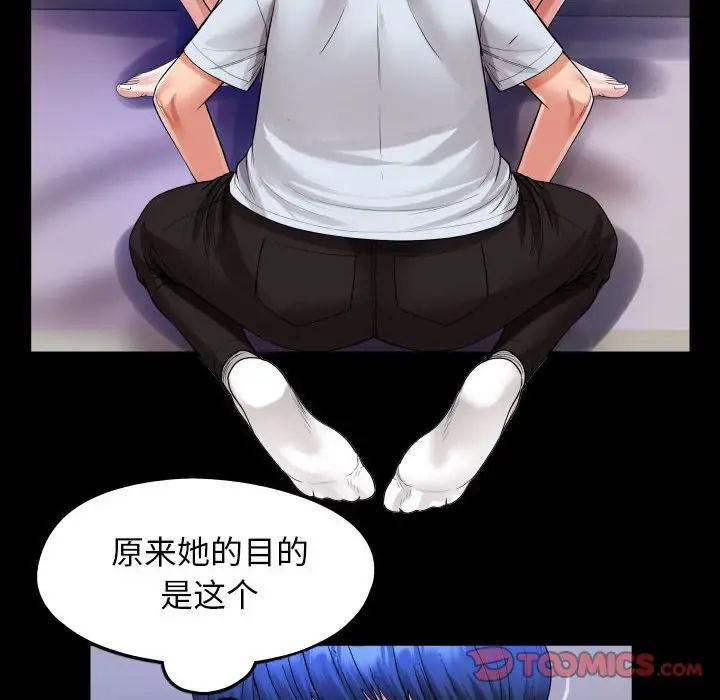 《私密的牵绊》漫画 第13話