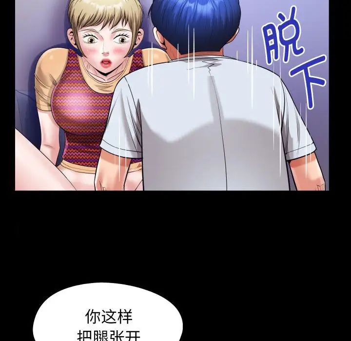 《私密的牵绊》漫画 第13話