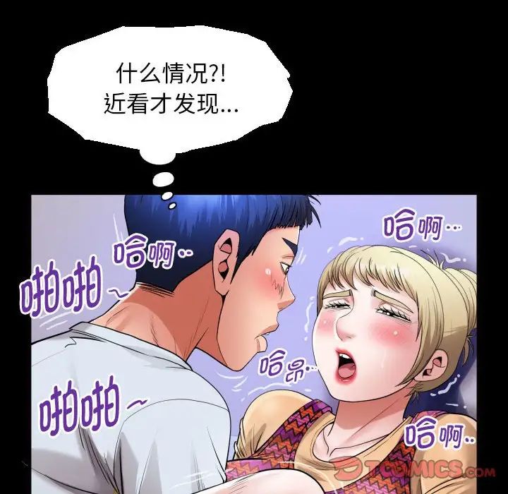 《私密的牵绊》漫画 第13話