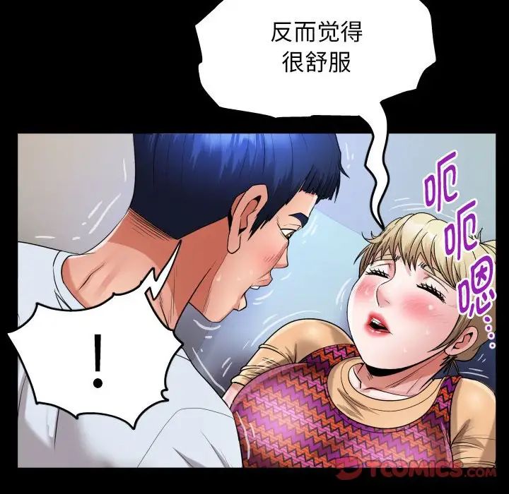 《私密的牵绊》漫画 第13話