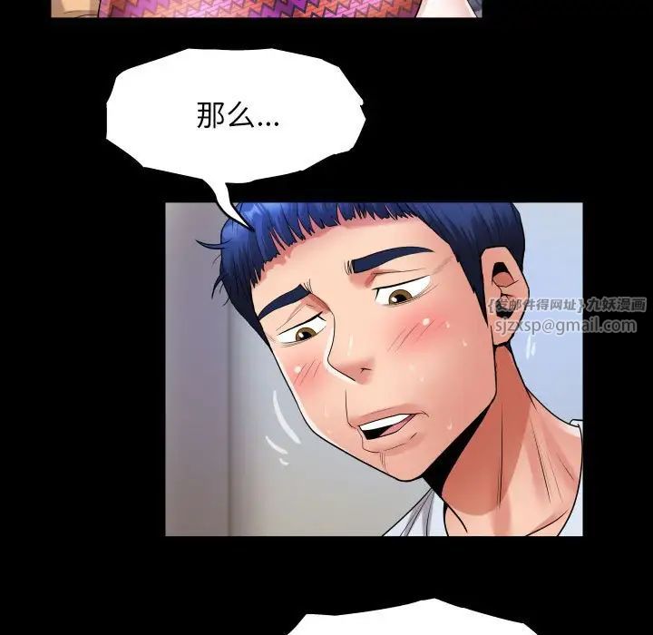 《私密的牵绊》漫画 第13話