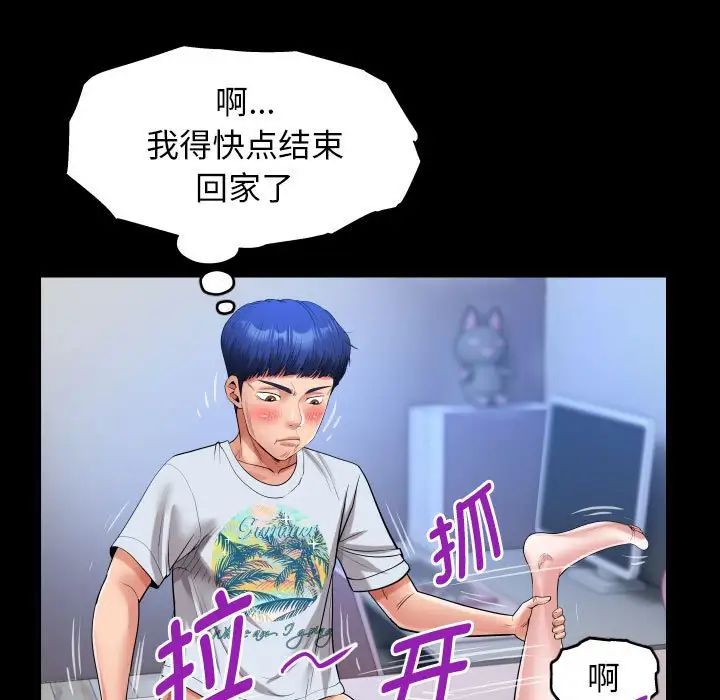 《私密的牵绊》漫画 第13話