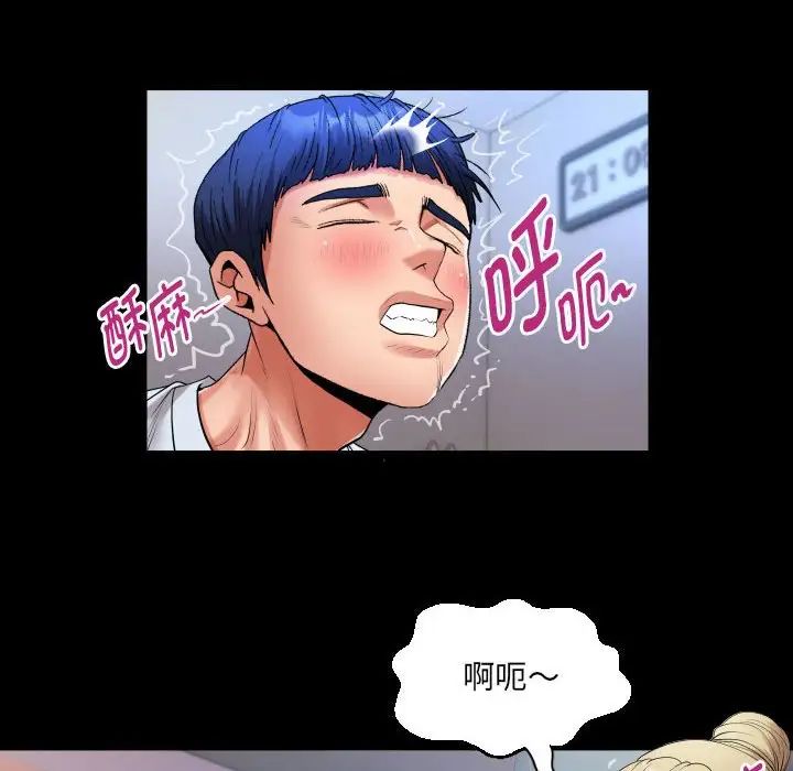 《私密的牵绊》漫画 第13話