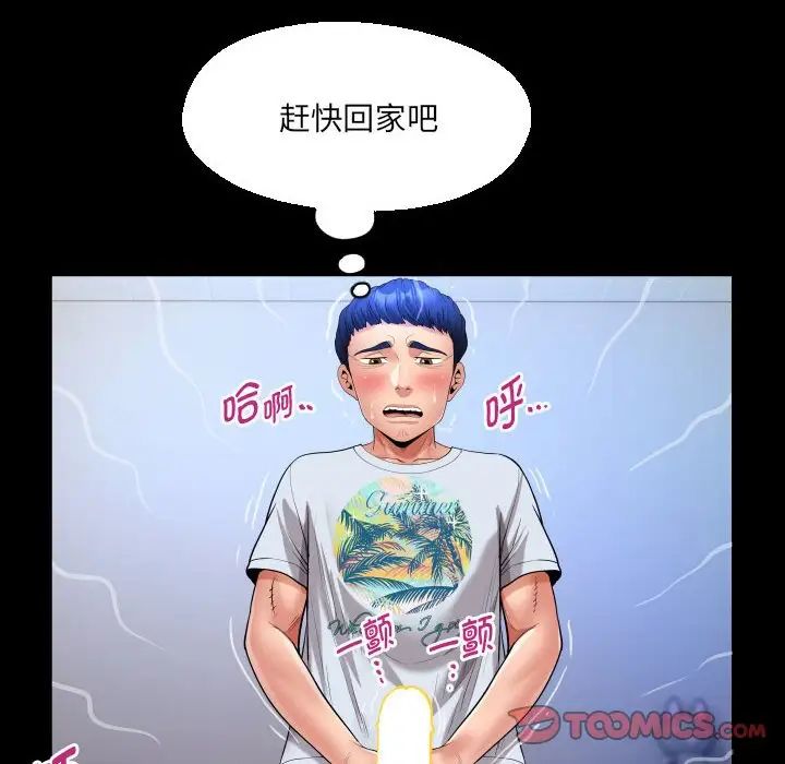 《私密的牵绊》漫画 第13話