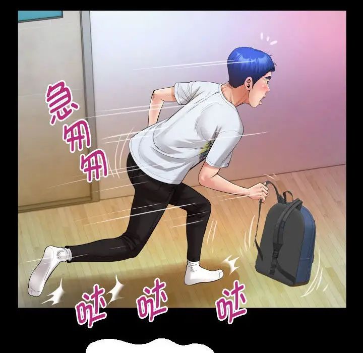 《私密的牵绊》漫画 第13話