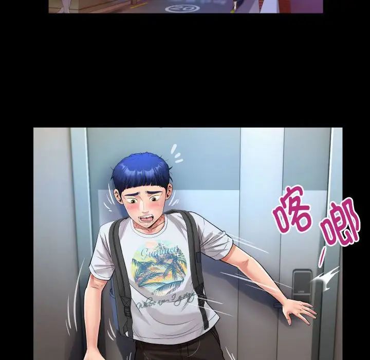 《私密的牵绊》漫画 第13話