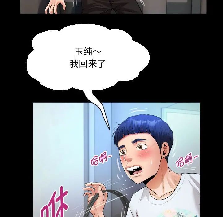 《私密的牵绊》漫画 第13話