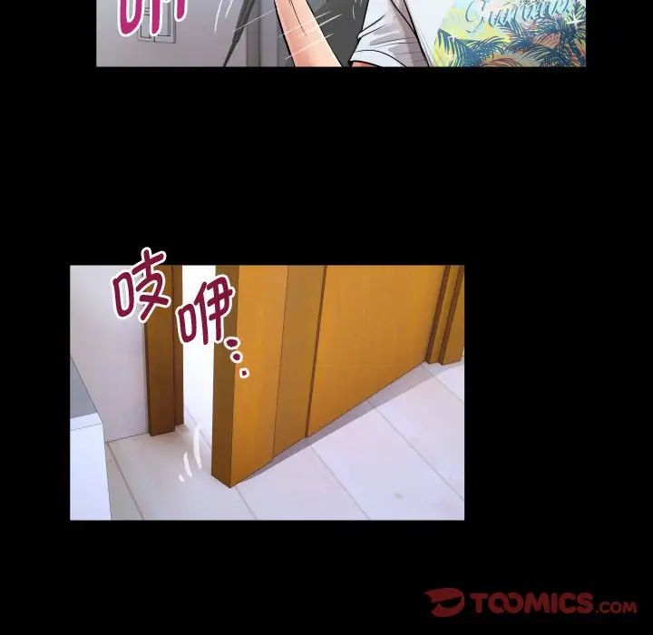 《私密的牵绊》漫画 第13話