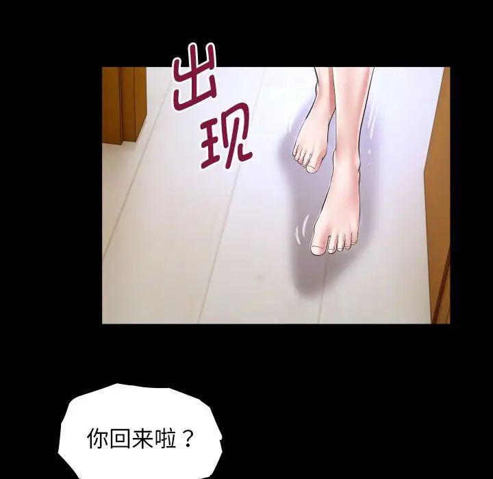 《私密的牵绊》漫画 第13話
