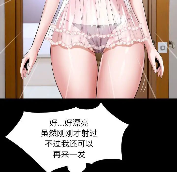 《私密的牵绊》漫画 第13話