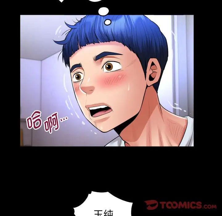 《私密的牵绊》漫画 第13話