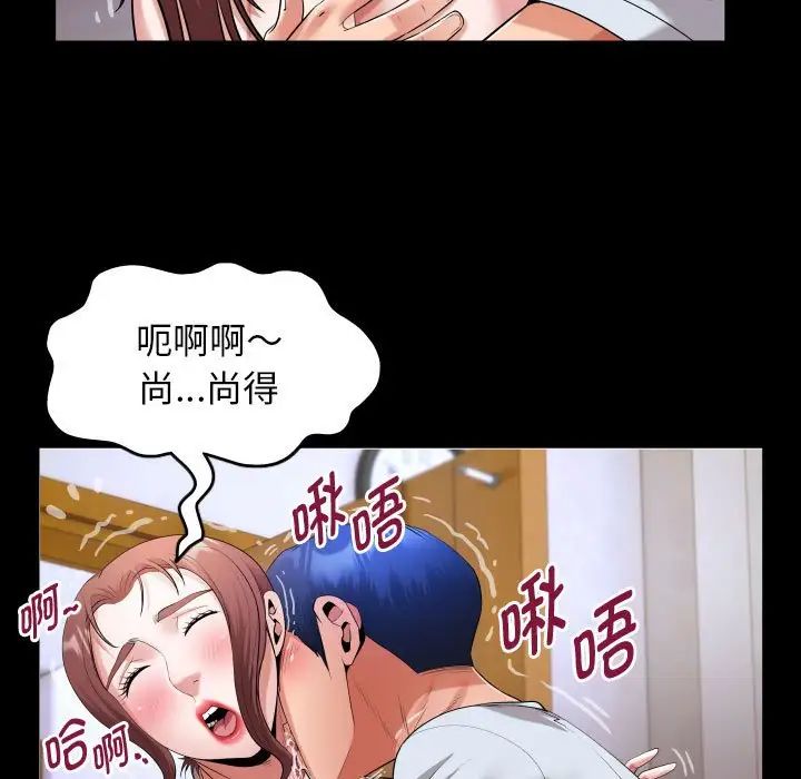 《私密的牵绊》漫画 第13話
