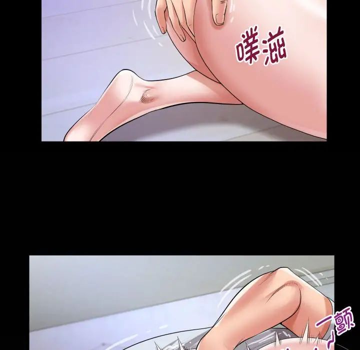 《私密的牵绊》漫画 第13話