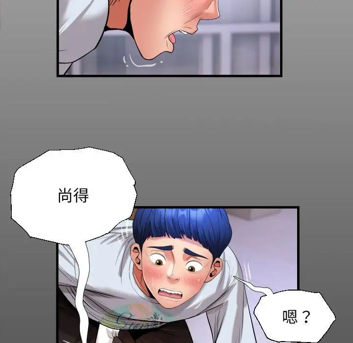 《私密的牵绊》漫画 第14話