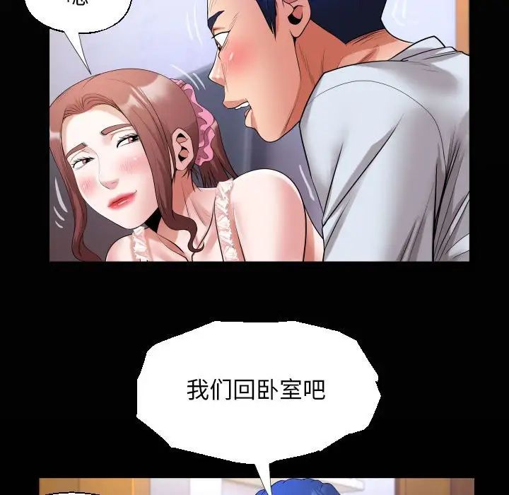 《私密的牵绊》漫画 第14話