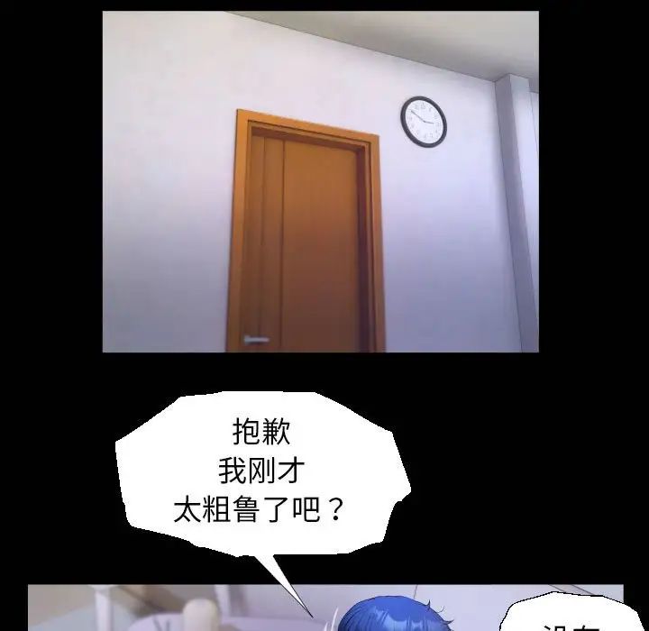 《私密的牵绊》漫画 第14話