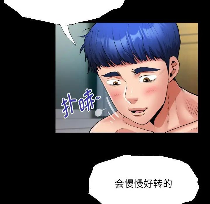 《私密的牵绊》漫画 第14話