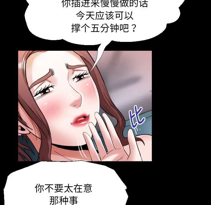 《私密的牵绊》漫画 第14話