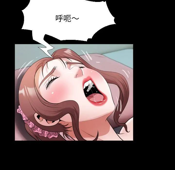 《私密的牵绊》漫画 第14話
