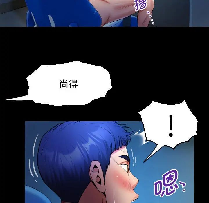 《私密的牵绊》漫画 第14話