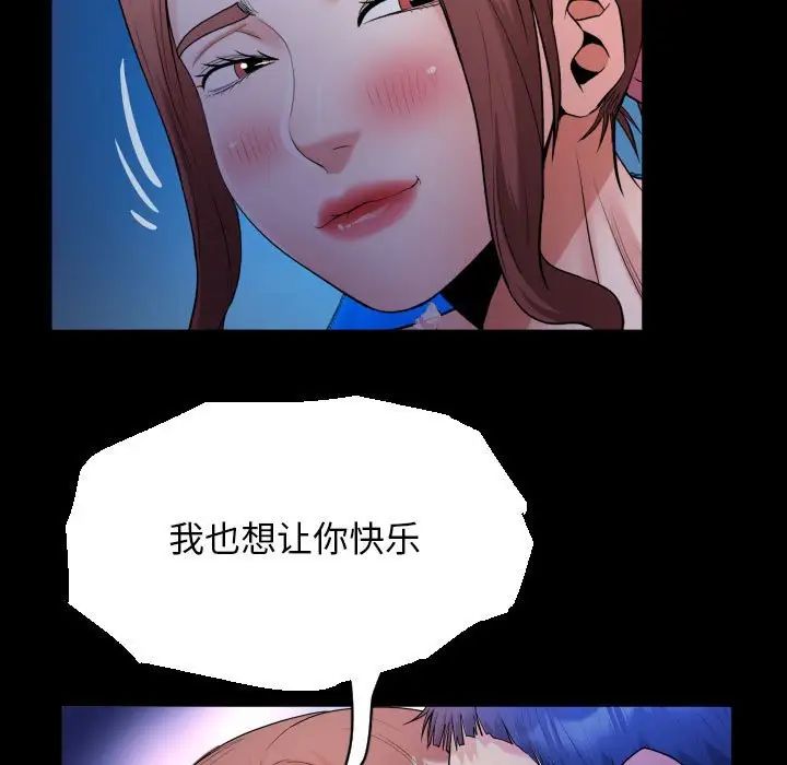 《私密的牵绊》漫画 第14話
