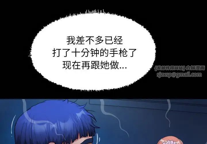 《私密的牵绊》漫画 第15話