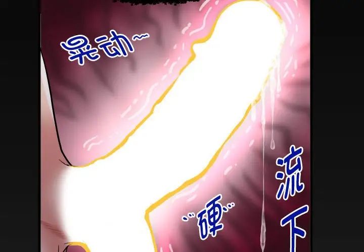 《私密的牵绊》漫画 第15話