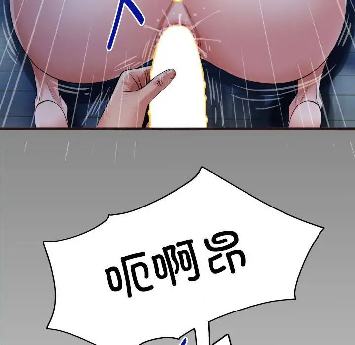 《私密的牵绊》漫画 第15話