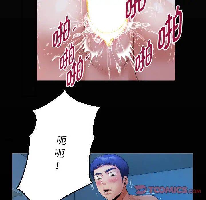 《私密的牵绊》漫画 第15話