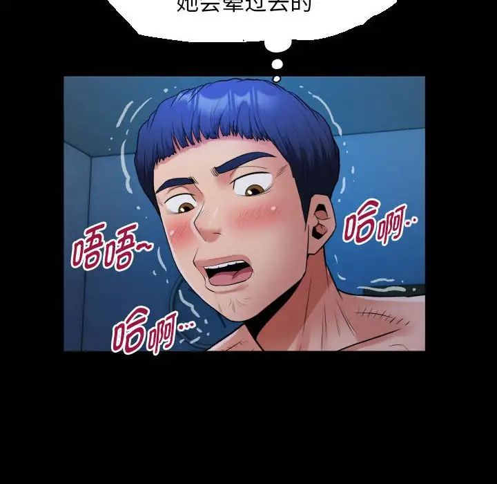 《私密的牵绊》漫画 第15話