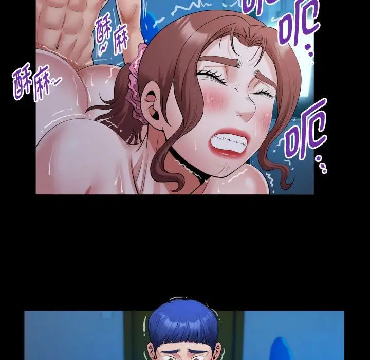 《私密的牵绊》漫画 第15話