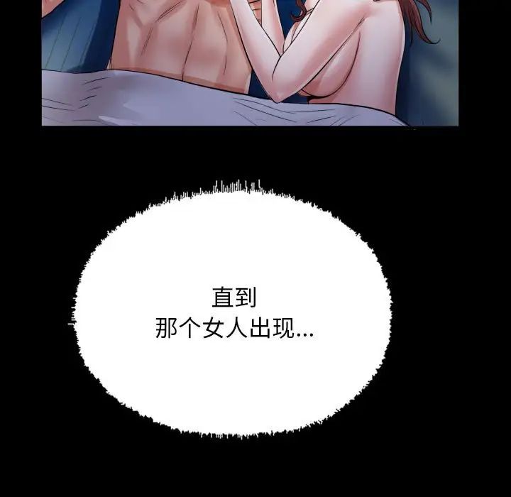 《私密的牵绊》漫画 第15話