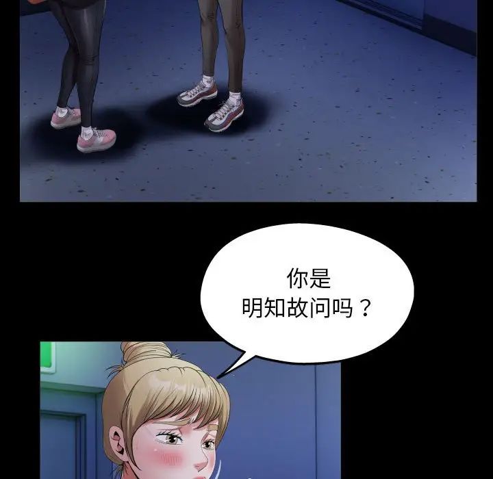《私密的牵绊》漫画 第15話