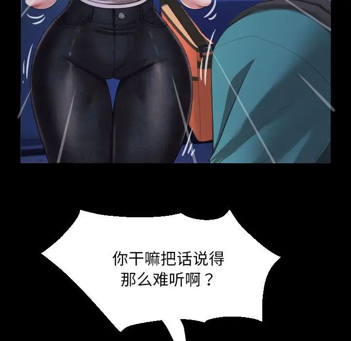 《私密的牵绊》漫画 第15話