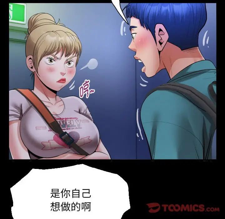 《私密的牵绊》漫画 第15話