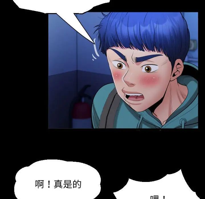 《私密的牵绊》漫画 第15話