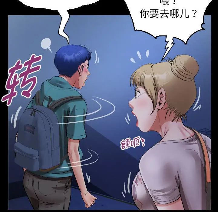 《私密的牵绊》漫画 第15話