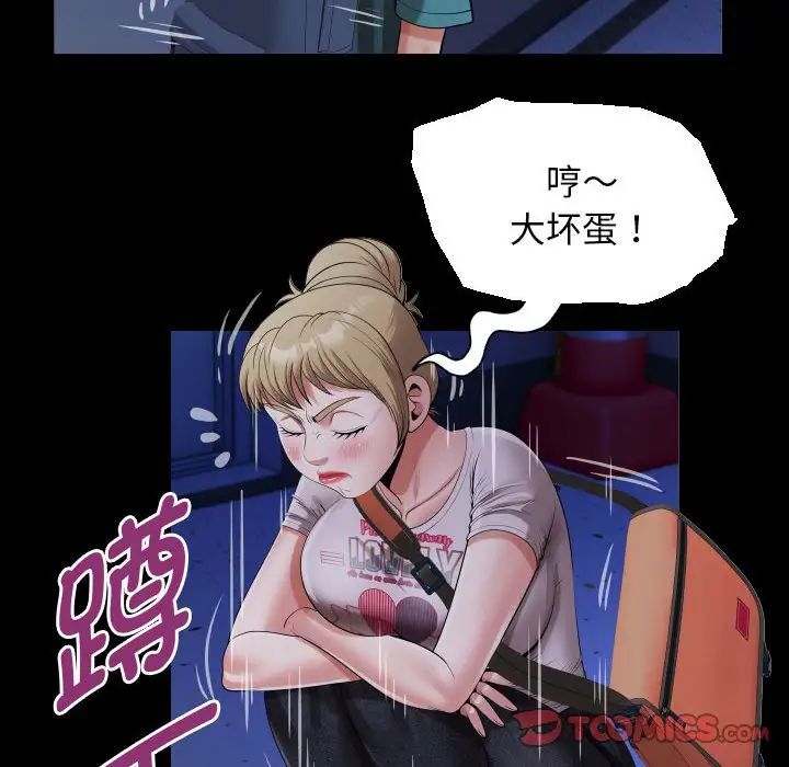 《私密的牵绊》漫画 第15話