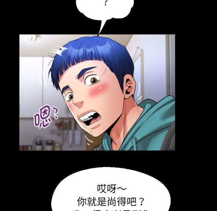 《私密的牵绊》漫画 第15話
