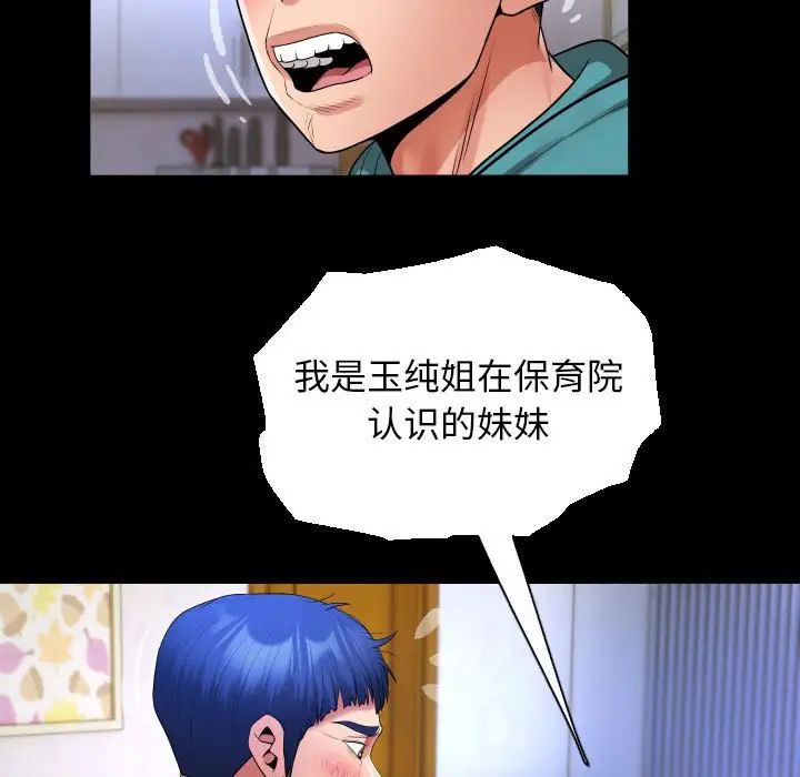 《私密的牵绊》漫画 第15話