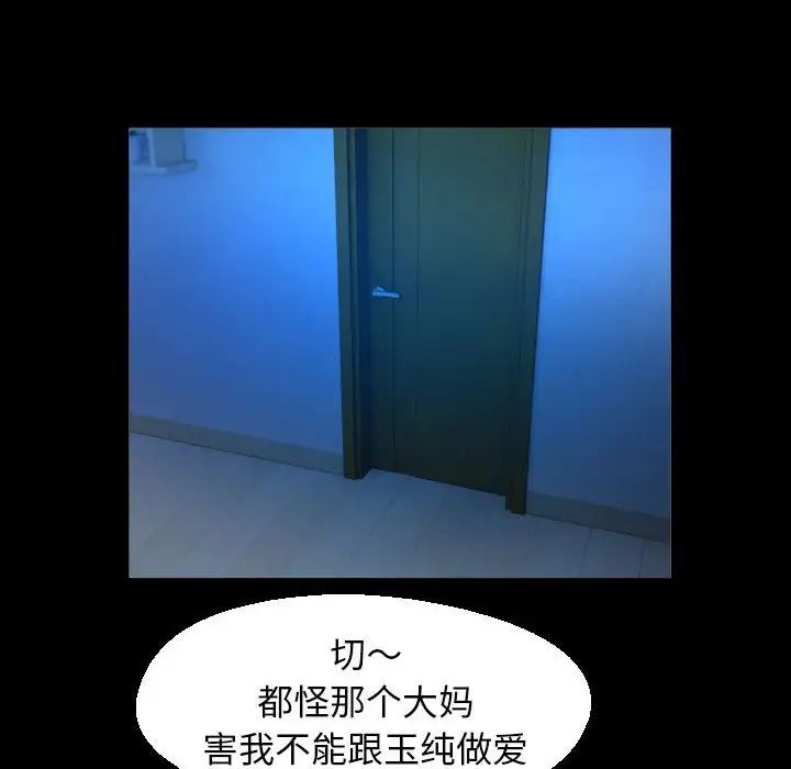 《私密的牵绊》漫画 第15話