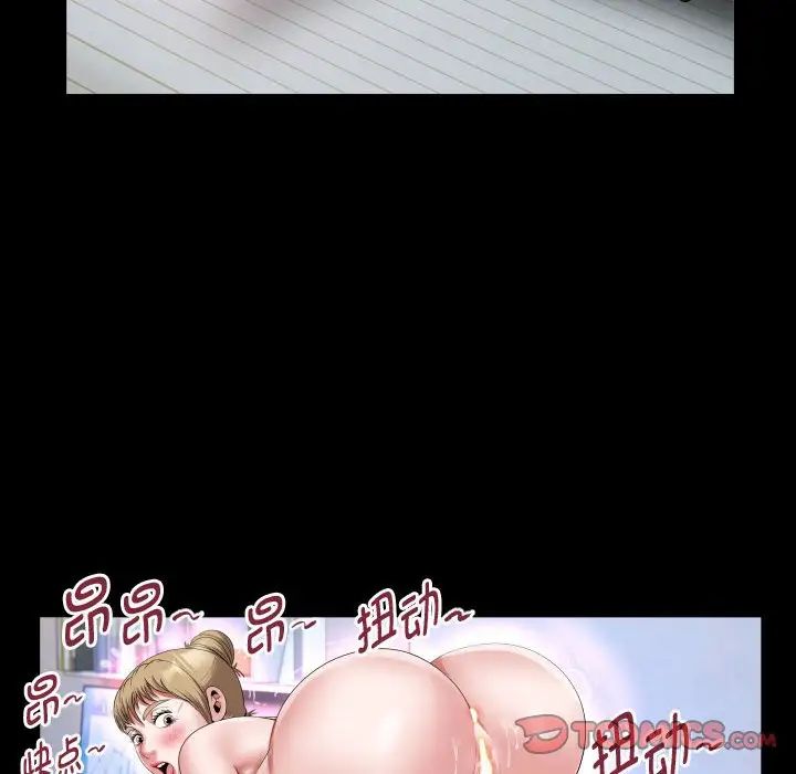 《私密的牵绊》漫画 第15話