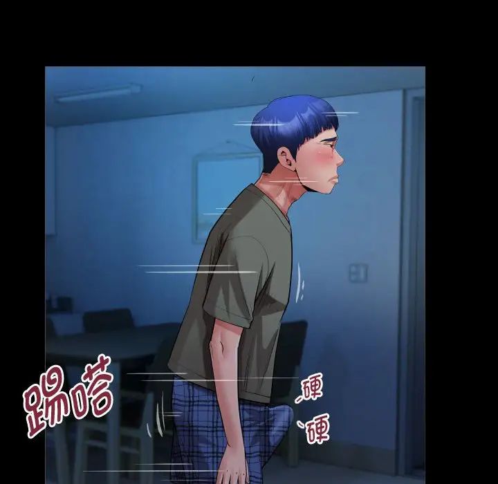 《私密的牵绊》漫画 第15話
