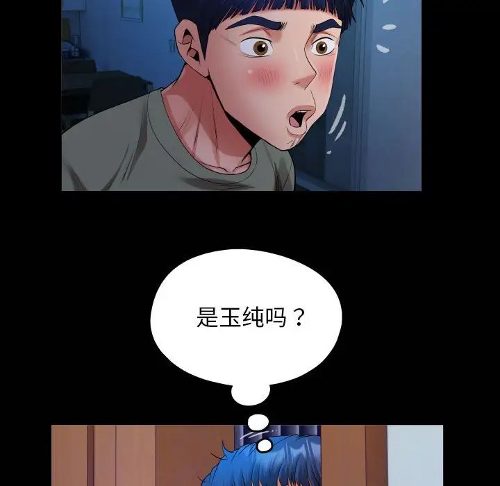 《私密的牵绊》漫画 第15話