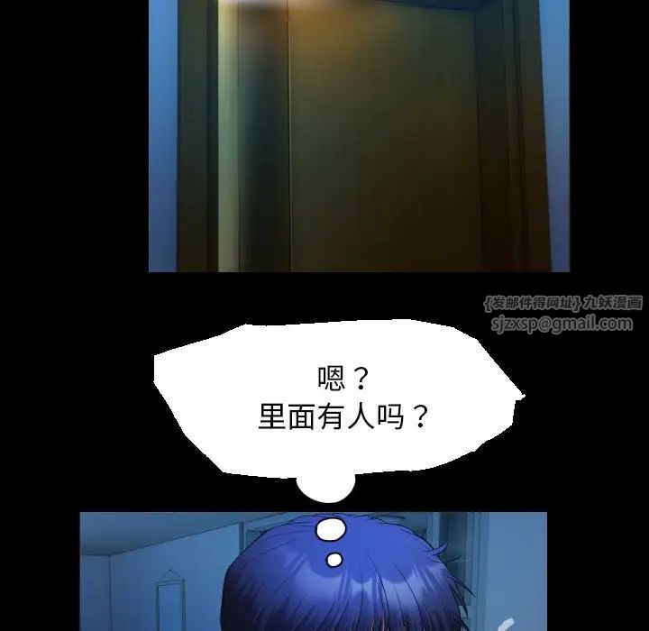 《私密的牵绊》漫画 第15話