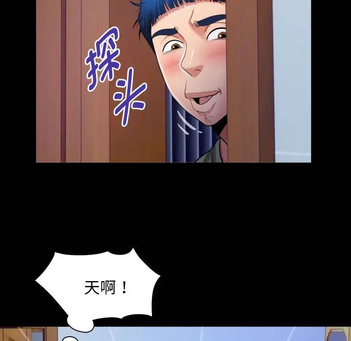 《私密的牵绊》漫画 第15話