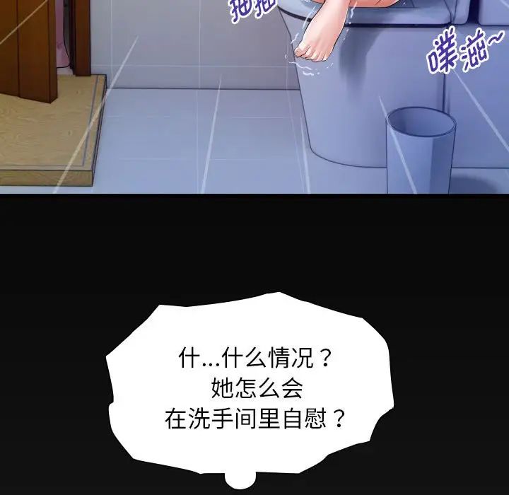 《私密的牵绊》漫画 第15話
