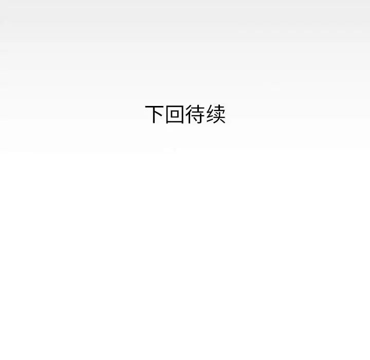 《私密的牵绊》漫画 第15話